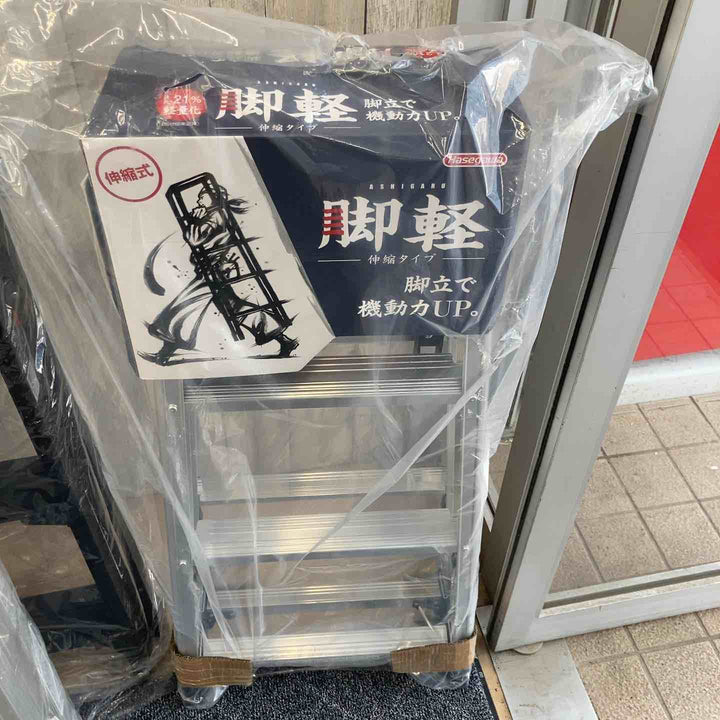 【未使用(店頭展示品)】◇長谷川工業(Hasegawa) 専用脚立 脚軽 伸縮 4段 RZS-12a (1.03~1.23m)【東大和店】
