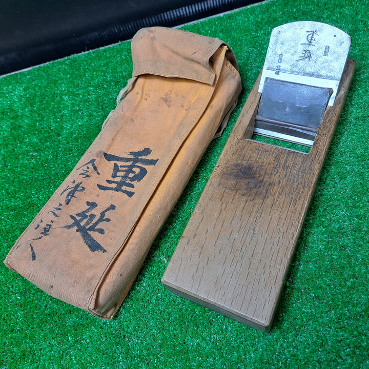 【美品】高級鉋 左銘入高級鉋 左銘入 会津 重延作 寸八鉋 共裏 袋有 カンナ かんな【岩槻店】