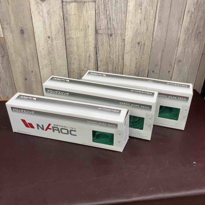 【未使用品(店頭展示品)】 NAROC(ナロック) ナロックスリング 3本まとめ 75㎜✕4ｍ 75㎜✕5ｍ  75㎜✕6ｍ 吊具 【東大和店】