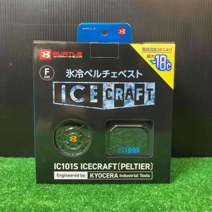 ◇BURTLE バートル アイスクラフト ベスト＆ペルチェセット(ユニセックス) ブラック IC101S 35 F【桶川店】