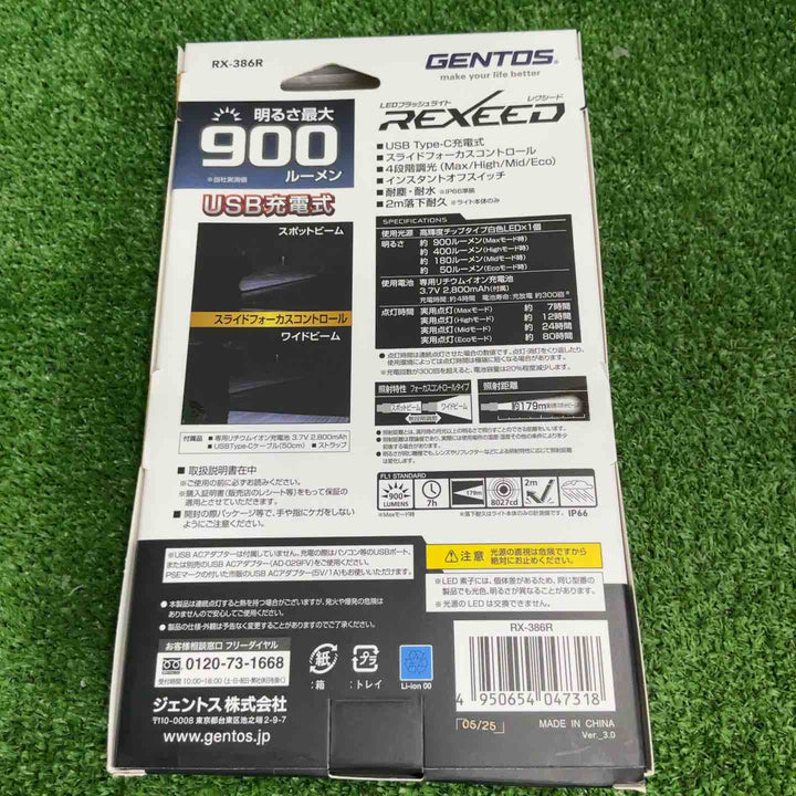GENTOS(ジェントス) LED 懐中電灯 RX-386R【草加店】