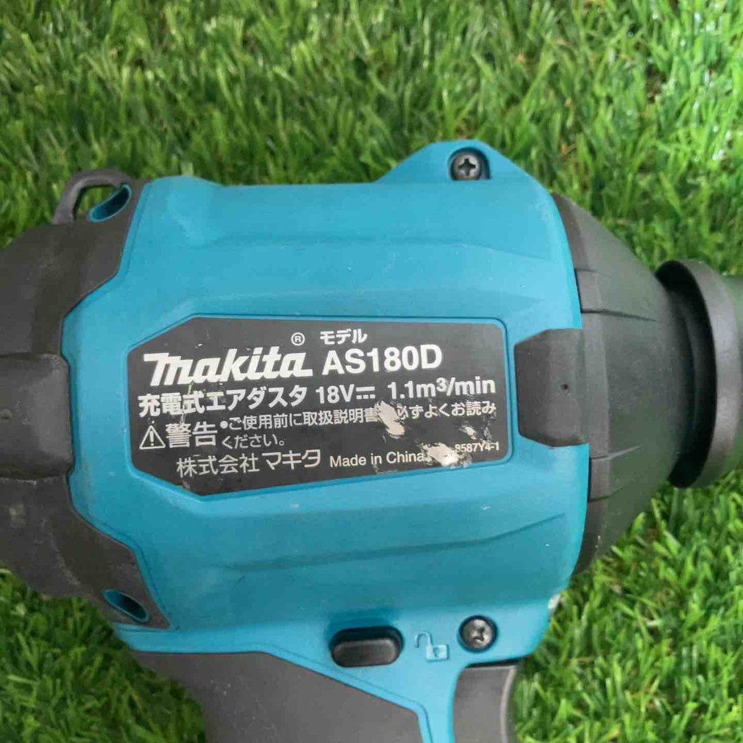 ★マキタ(makita) 18V コードレスエアダスタ AS180DZ 本体のみ【戸田店】