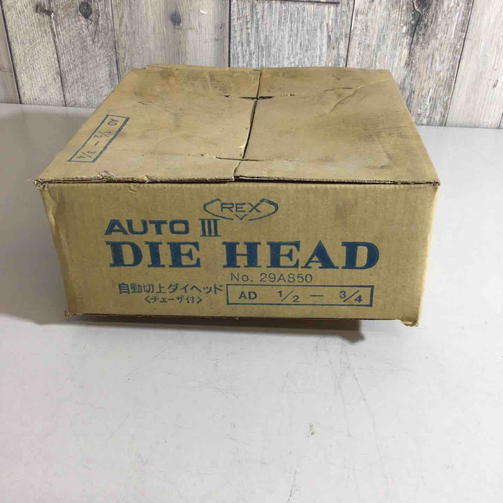【未使用品】REX自動切上ダイヘッド 15A-20A AD1/2-3/4【戸田店】