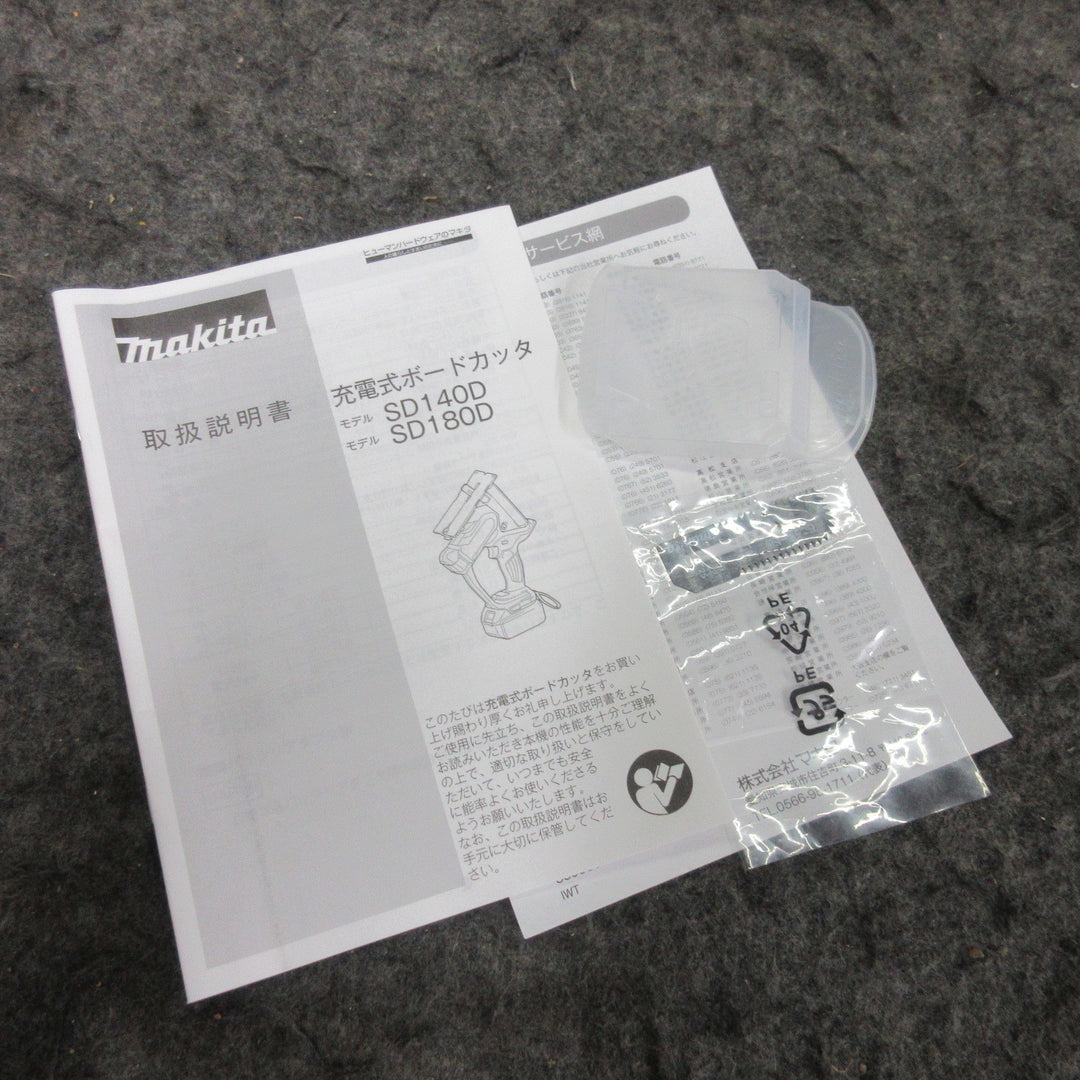 ★マキタ(makita) コードレスボードカッタ SD180DRGX【草加店】
