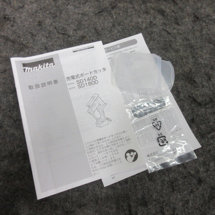 ★マキタ(makita) コードレスボードカッタ SD180DRGX【草加店】