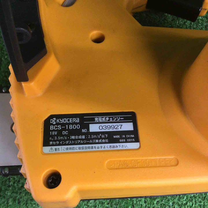 ◇リョービ(Ryobi) 充電式チェンソー BCS-1800L1 616900A【川崎店】
