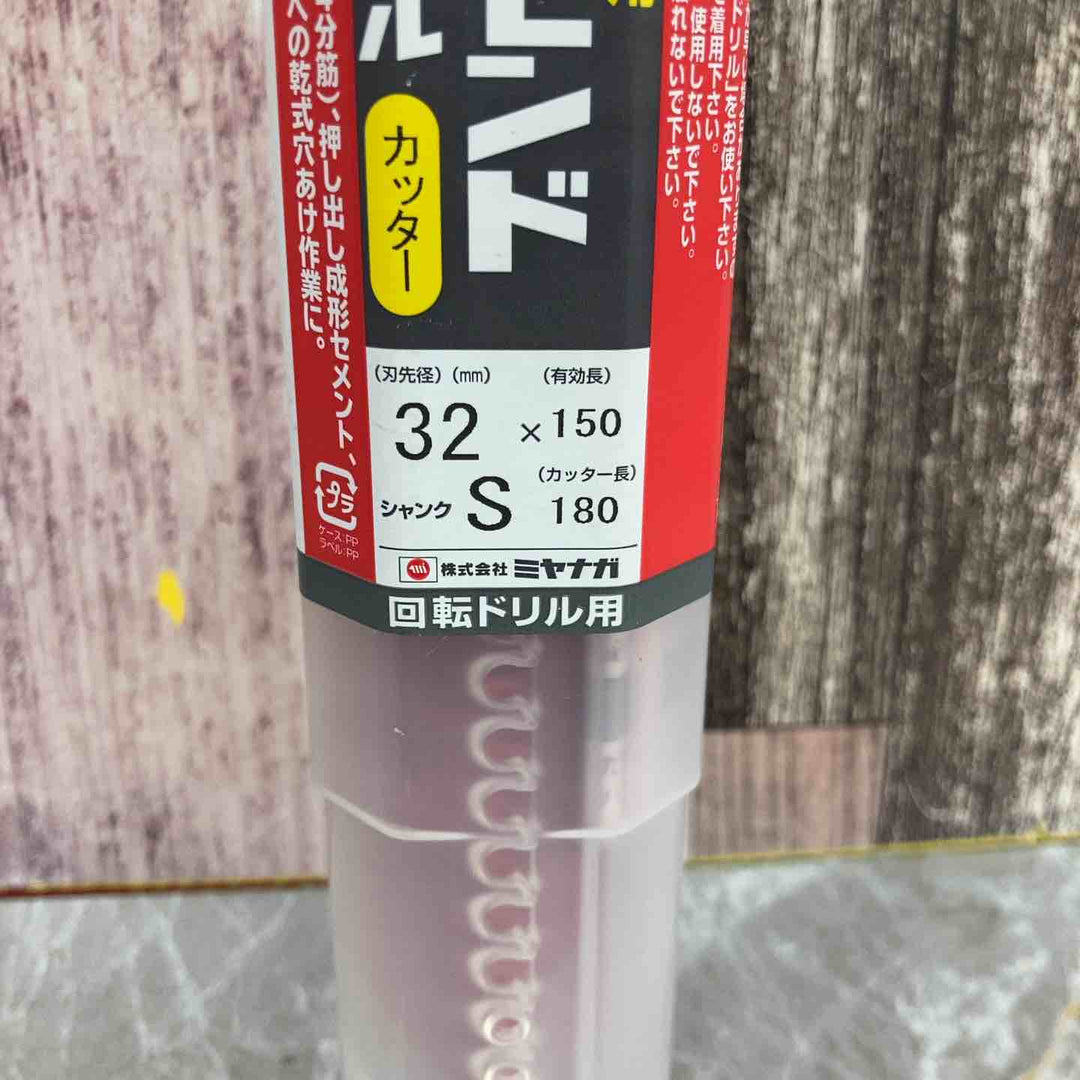 ◇ミヤナガ　ドライモンドコアポリカッタ－　３２ PCD32C(32ﾐﾘ)【八潮店】