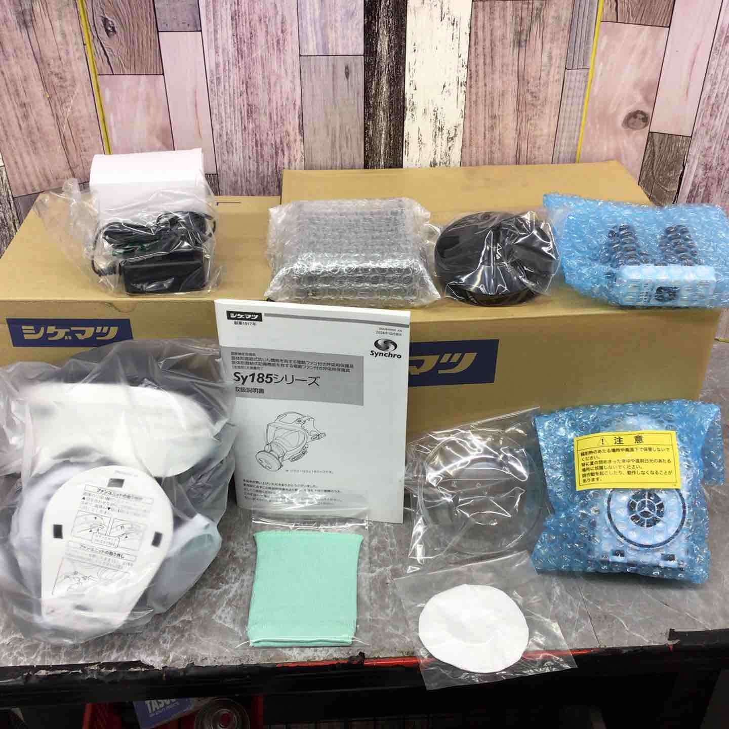 シゲマツ 電動ファン付き呼吸用保護具 Sy185-H (M) シゲマツ 重松