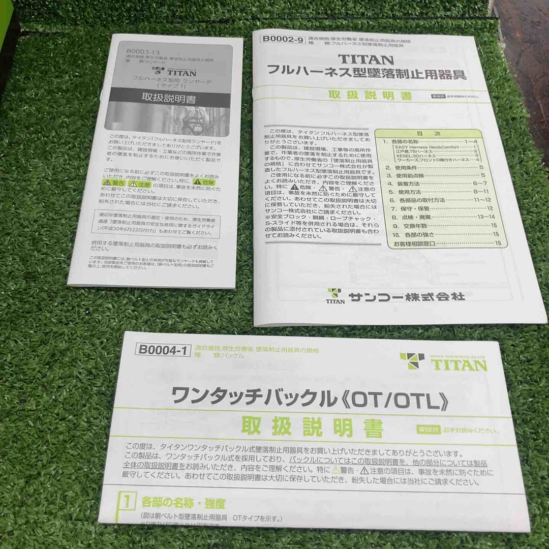 ◇タイタン(TITAN) フルハーネス型墜落制止用器具 OT-TBN-9B-DERW01-M【川崎店】