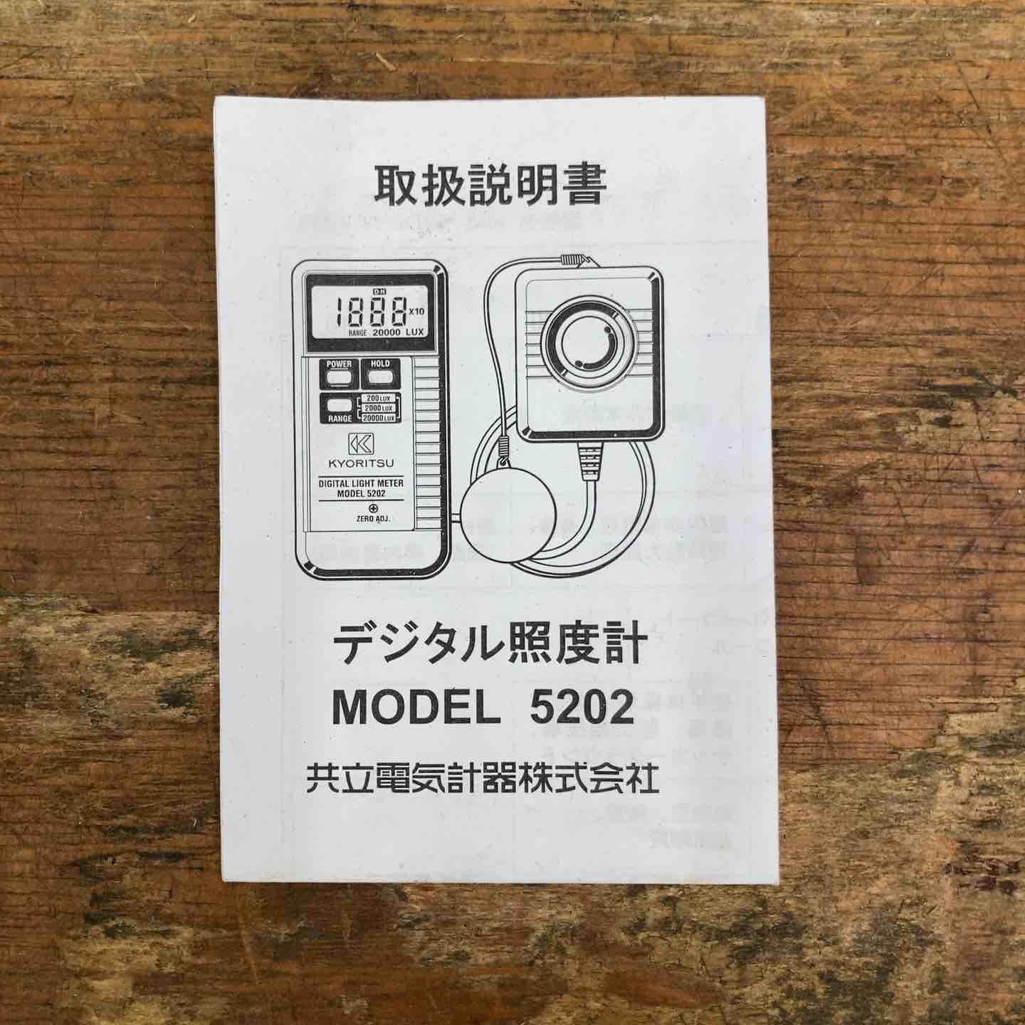 ◇共立電気計器(KYORITSU) デジタル照度計 5202【柏店】 – アクト