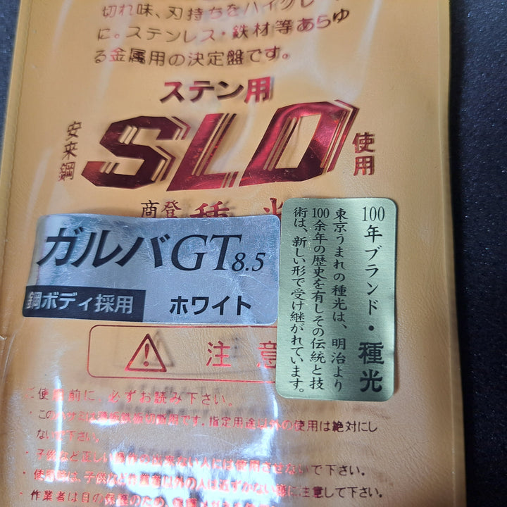 【未使用品(店頭展示品)】株式会社ツボタ 種光 ステン用SLD ガルバGT8・5 (スーパーハード) 柳刃【岩槻店】