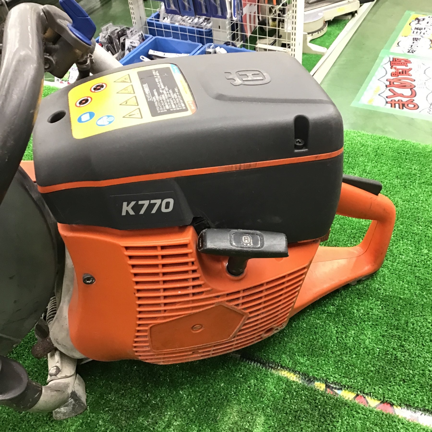 説明必読※ ハスクバーナ(Husqvarna) エンジンカッター K770【桶川店】 – アクトツールオンラインショップ