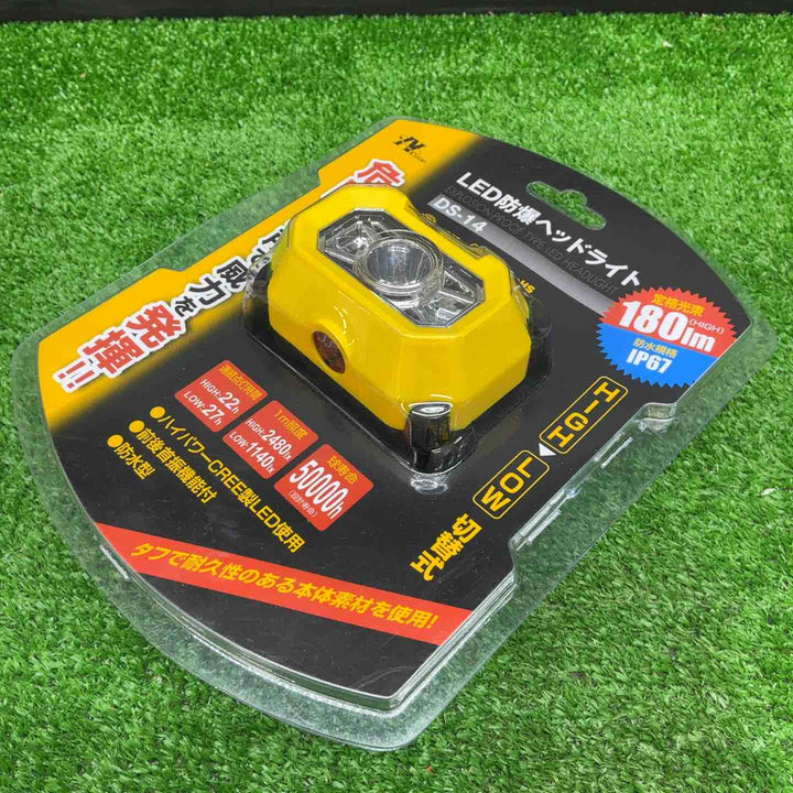 【未使用品】日動 LED防爆ヘッドライトDS-14【電材館越谷店】