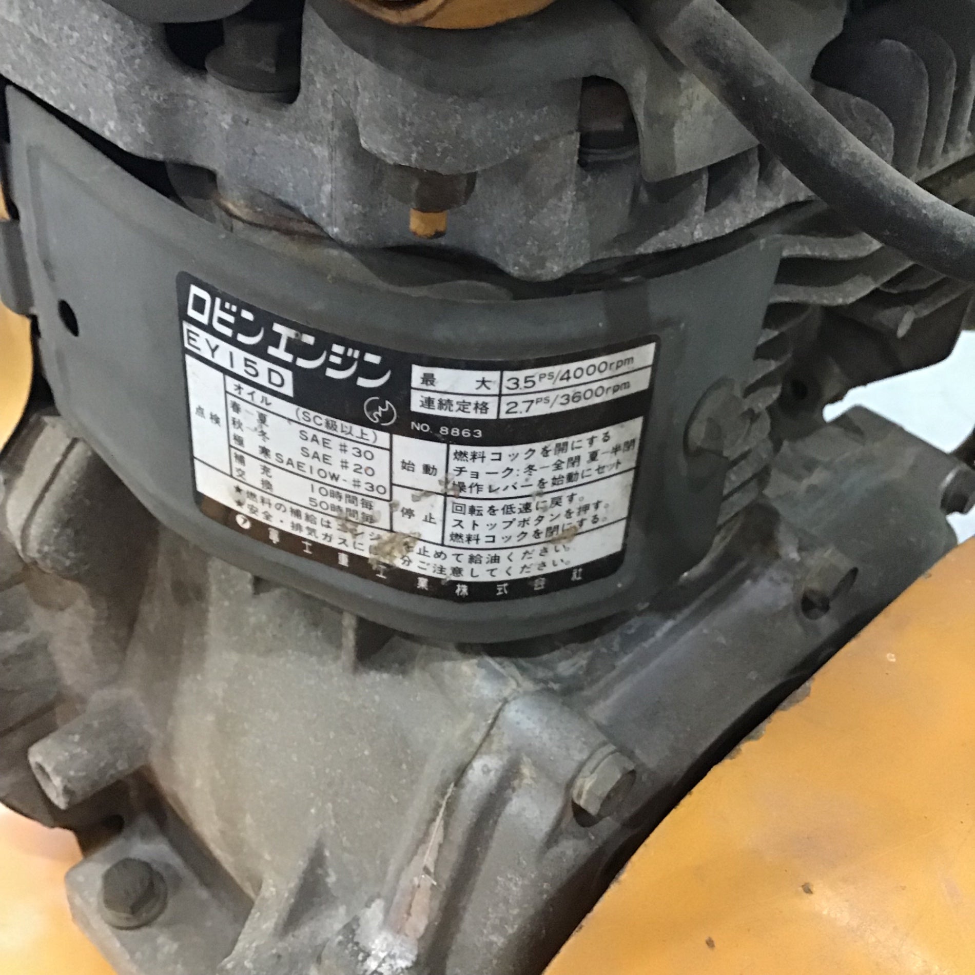 店頭受取り限定】明和 バイブロ プレート エンジンプレート KP-6【川口