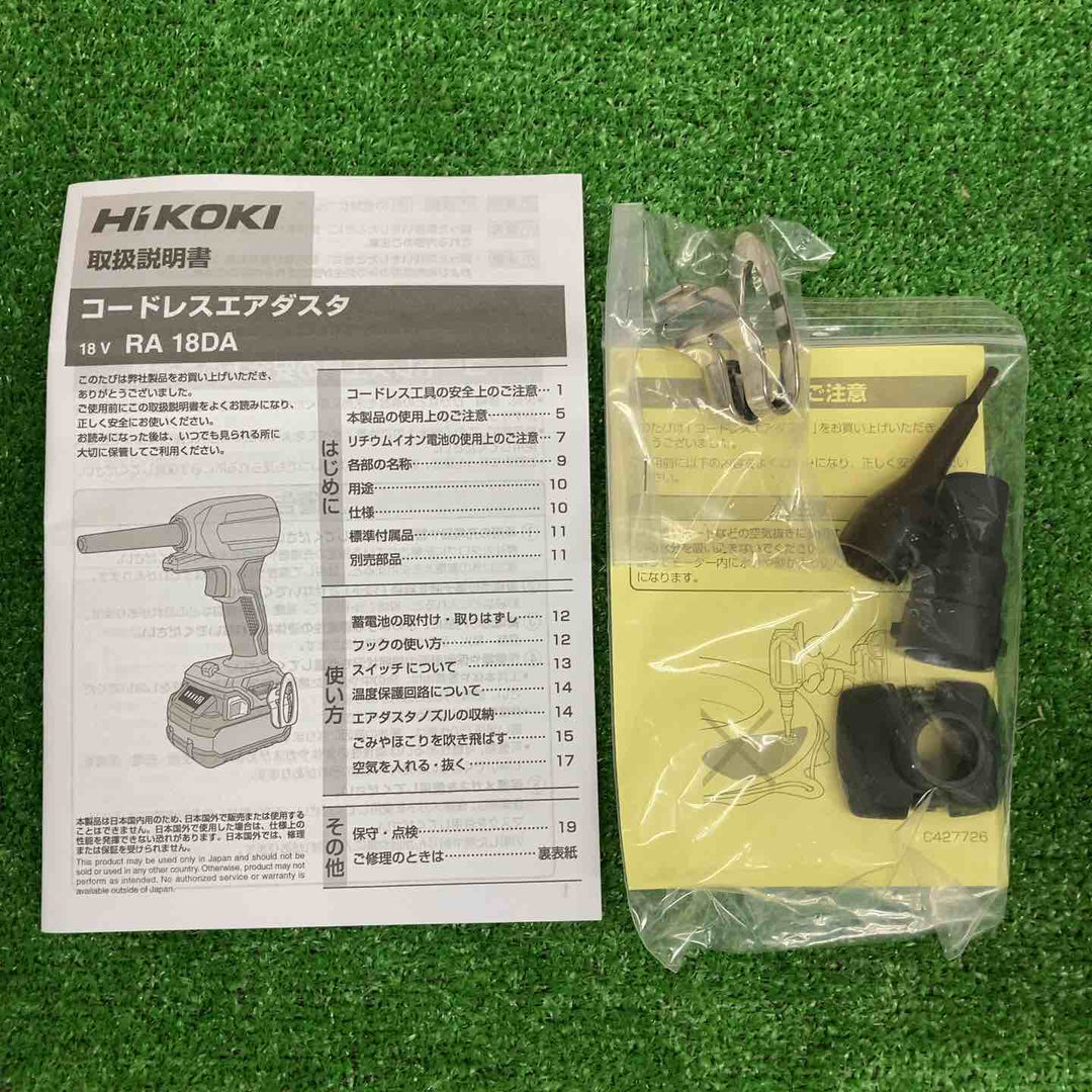 【未使用品】 ハイコーキ/HIKOKI ※旧:日立工機 コードレスエアダスタ RA18DA(NN) 【鴻巣店】