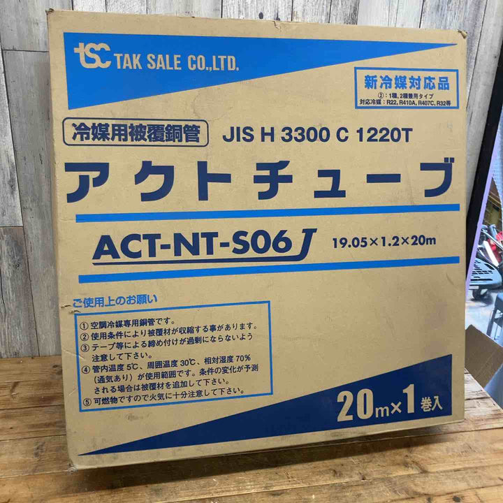 【未使用品/店頭受取り限定】アクトチューブ エアコン配管用 ACT-NT-S06J・対応冷媒R22・R410A・R407C・R32等【東大和店】