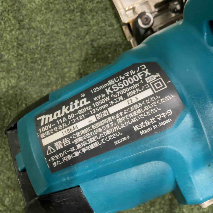 ★マキタ(makita) 防じん丸のこ KS5000FX 動作確認済【川口店】