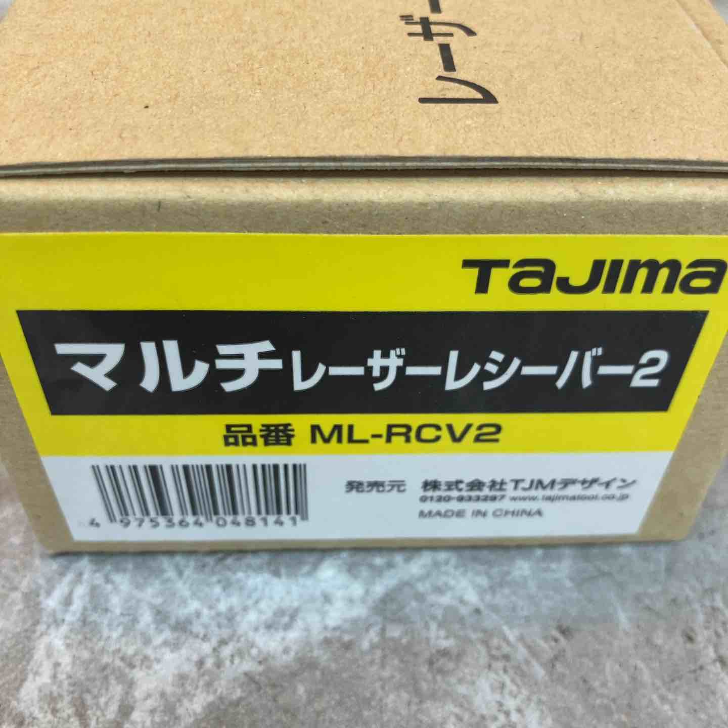 タジマ レーザー墨出し器 マルチレーザーレシーバー2 ML-RCV2【八潮店