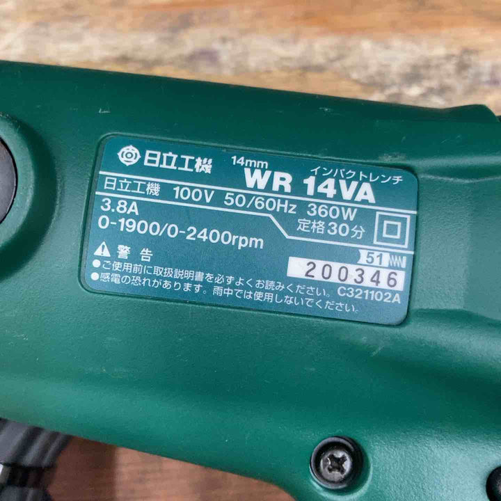 ◇日立工機 電動インパクトレンチ WR14VA【柏店】
