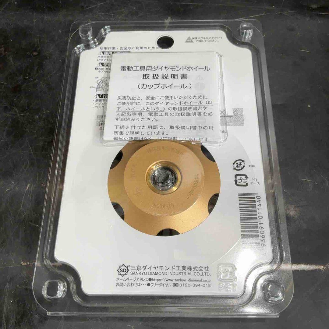 三京ダイヤモンド工業 トマックス9【草加店】