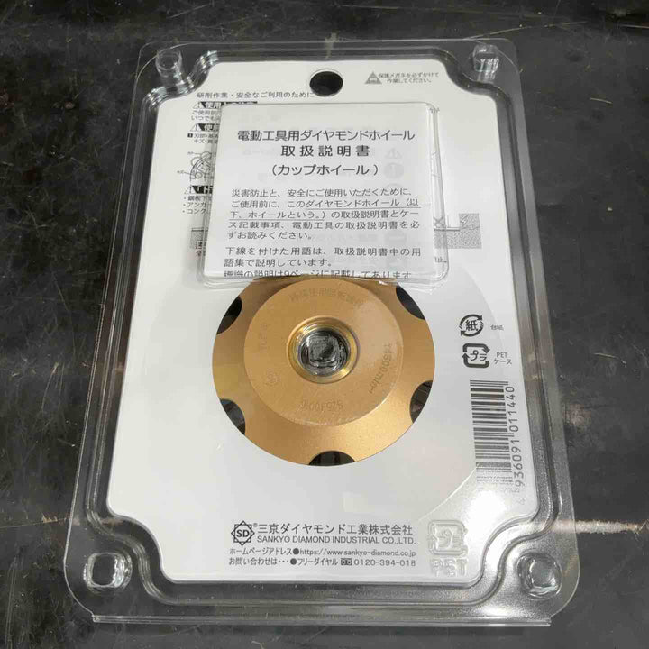 三京ダイヤモンド工業 トマックス9【草加店】