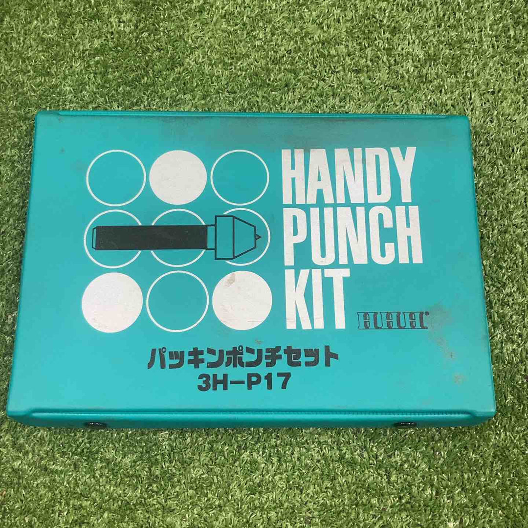 ◇スリーエッチ(HHH) パッキンポンチセット 3H-P17【川崎店】