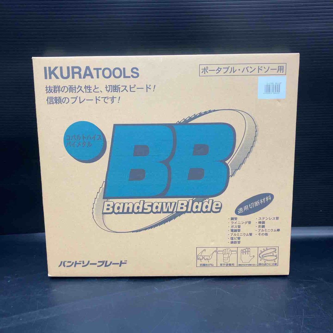 ◇育良精機(IKURA TOOLS) IS-BC150用バンドソーブレード 5本入 ISBB-1745-10/14 13ハバ【川越店】
