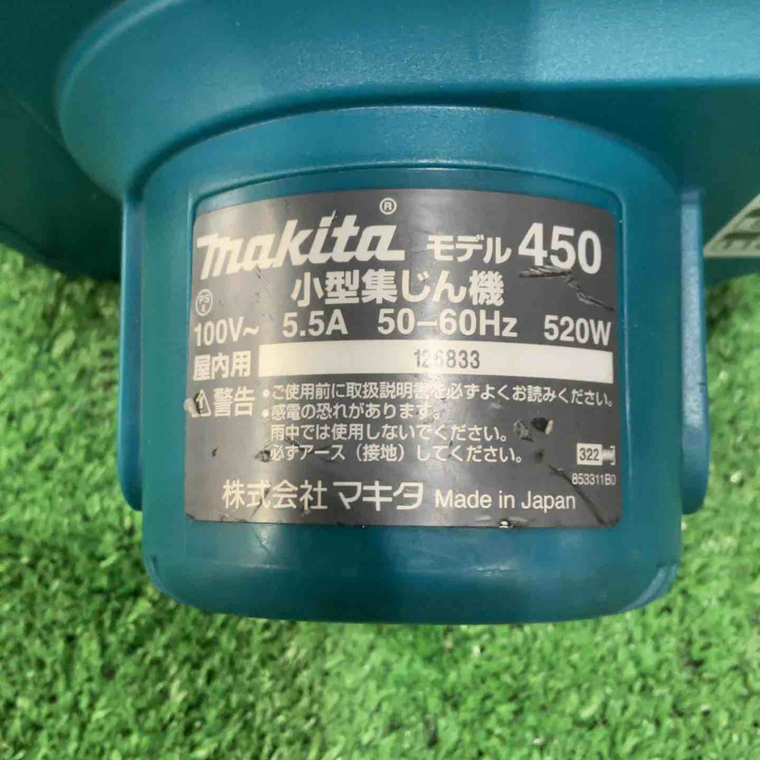 ★マキタ(makita) 小型集じん機 乾式 450(P)【川口店】