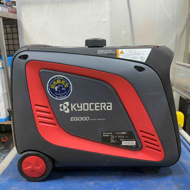 【店頭受取り限定】◇京セラ エンジン発電機 EGI300【草加店】