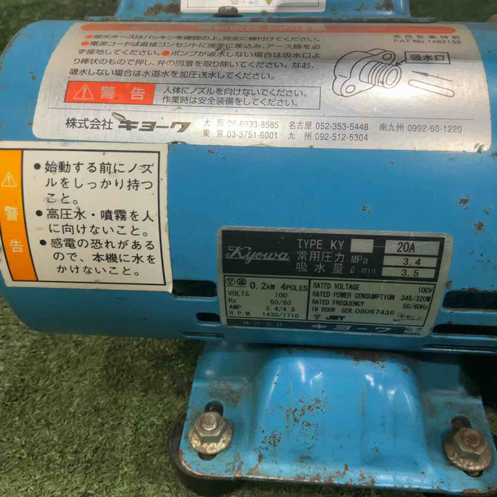 ◇キョーワ(KYOWA) 水圧テストポンプ KY-20A【川口店】