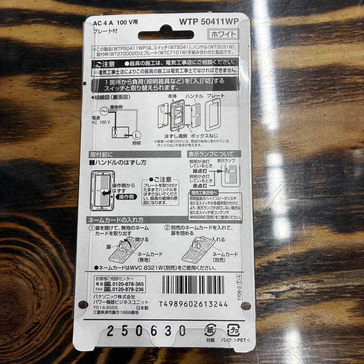 パナソニック Panasonic コスモワイド埋込パイロット・ほたるスイッチ WTP50412WP WTP50421WP 6個セット 【越谷店】