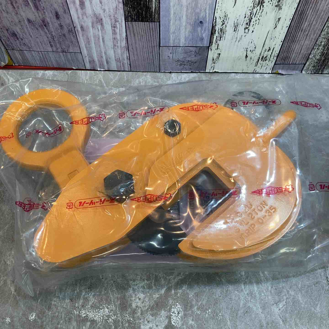 【未使用品】スーパーツール SUPERTOOL 横吊クランプ ロックハンドル式 HLC2U【八潮店】