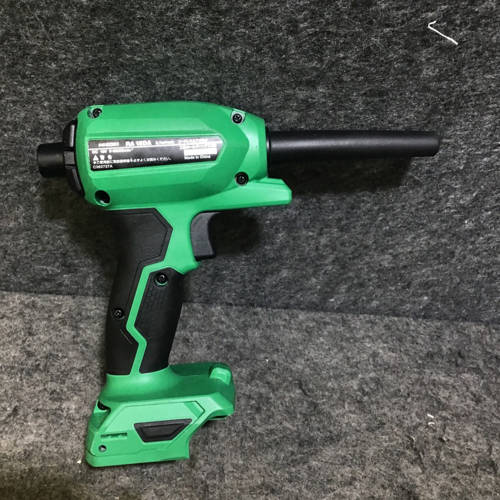 中古品】ハイコーキ(HIKOKI ※旧:日立工機) コードレスエアダスタ