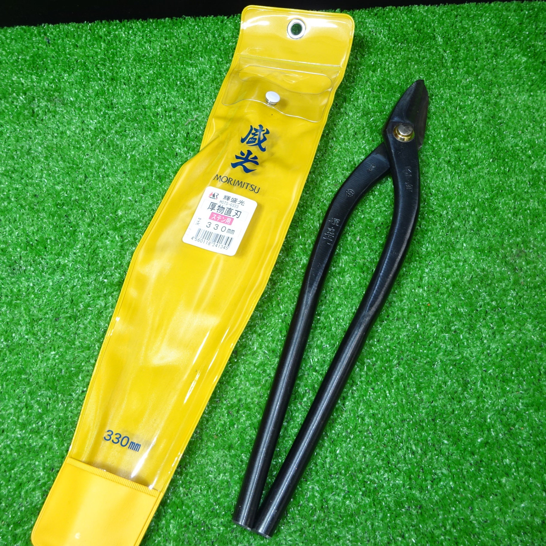 MORIMITSU/盛光 ステン切箸厚物柳刃330mm HSTS-0433 MORIMITSU 盛光 ステン切箸厚物柳刃330mm HSTS-0433 盛光 ステン切箸