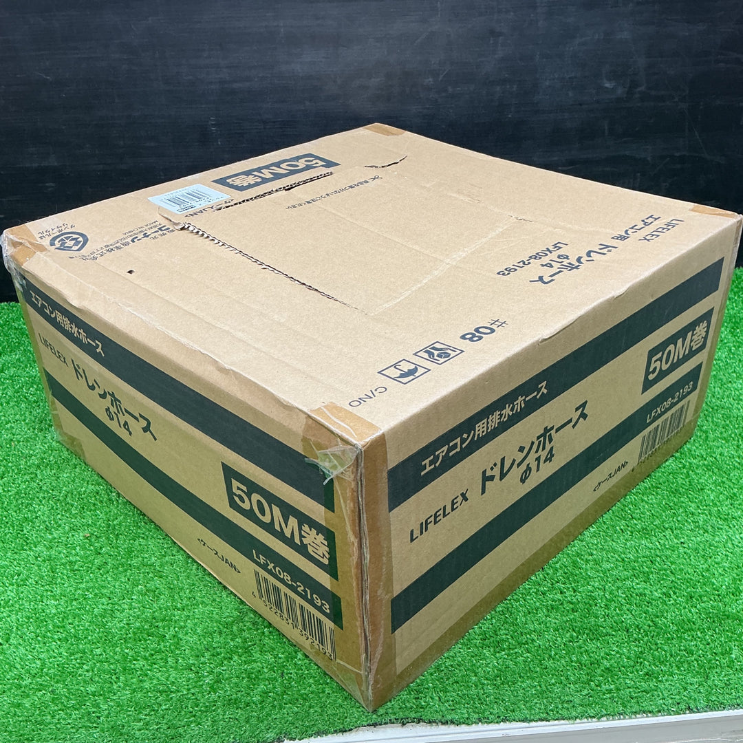 ◇LIFELEX エアコン用排水ホース LFX08-2193 ドレン ドレンパイプ  ドレン管 【電材館越谷店】