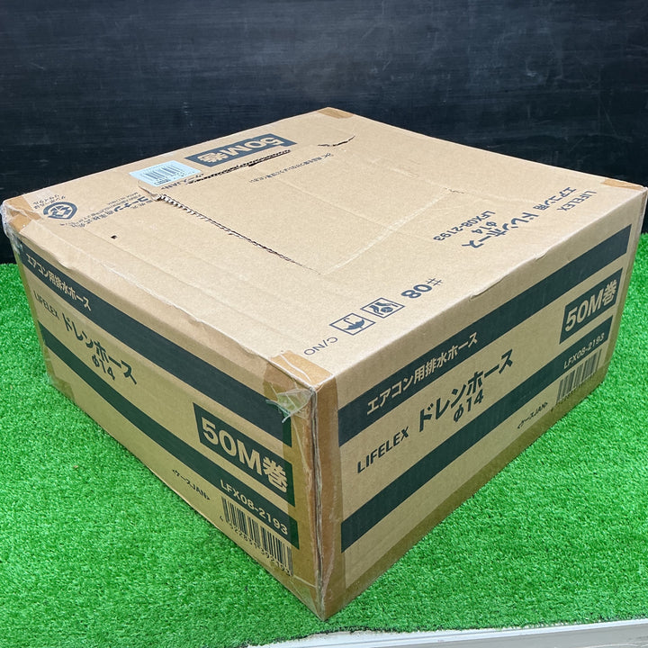 ◇LIFELEX エアコン用排水ホース LFX08-2193 ドレン ドレンパイプ  ドレン管 【電材館越谷店】