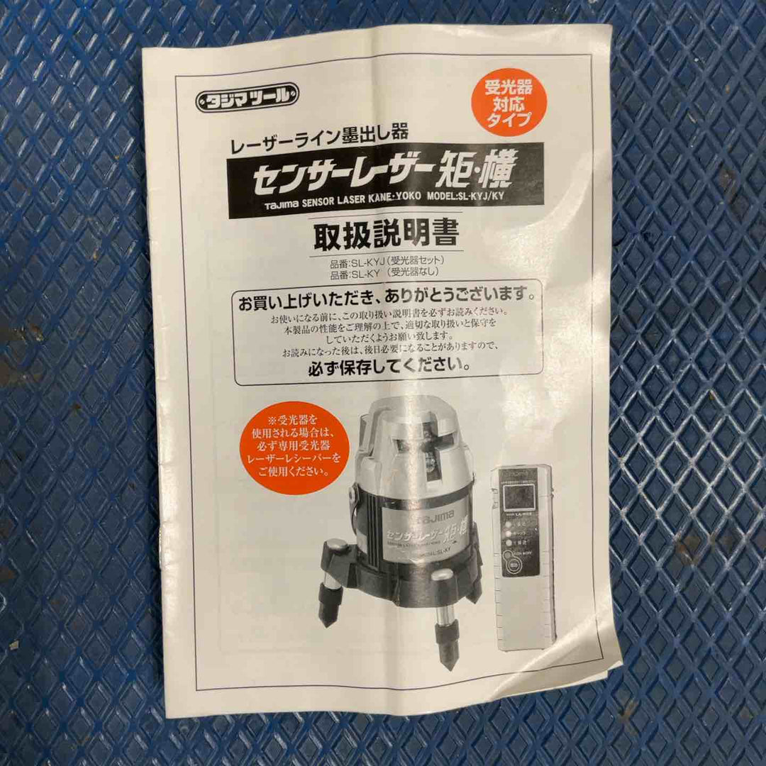 ◇タジマ(Tajima) オートレーザー墨出し器 矩・横・両縦 AL-KYRJ【草加店】
