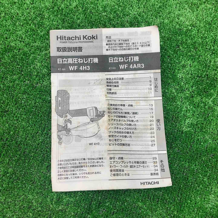 ★ハイコーキ(HIKOKI ※旧:日立工機) 高圧エアネジ打ち機 WF4H3(L)【川越店】