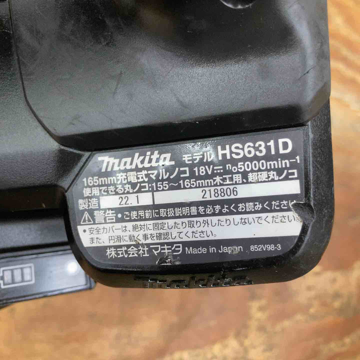 ★マキタ(makita) コードレス丸のこ HS631DZB【柏店】