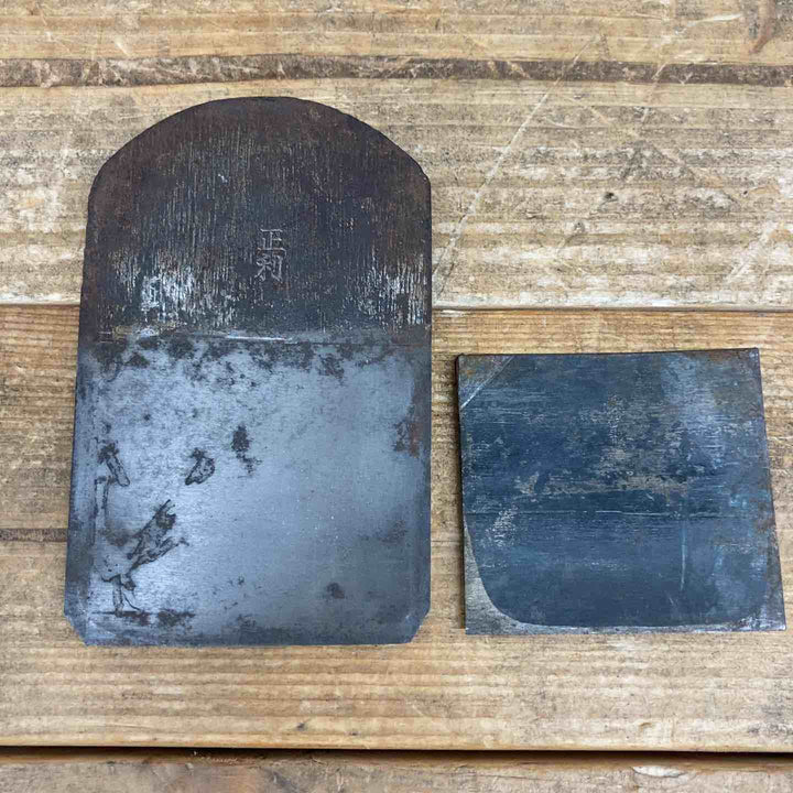 【中古品】 鉋 刃のみ 正利 鉋 かんな カンナ 和工具 大工道具 鑿 のみ 鋸 のこ 【東大和店】