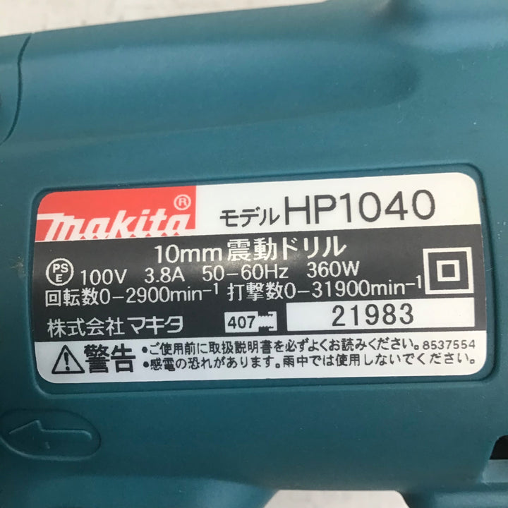 【中古品】 マキタ/makita 振動ドリル HP1040 【鴻巣店】