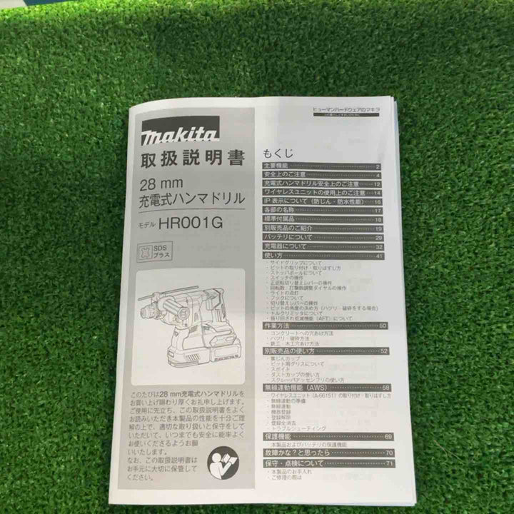 ★マキタ(makita) コードレスハンマドリル HR001GRDX【草加店】
