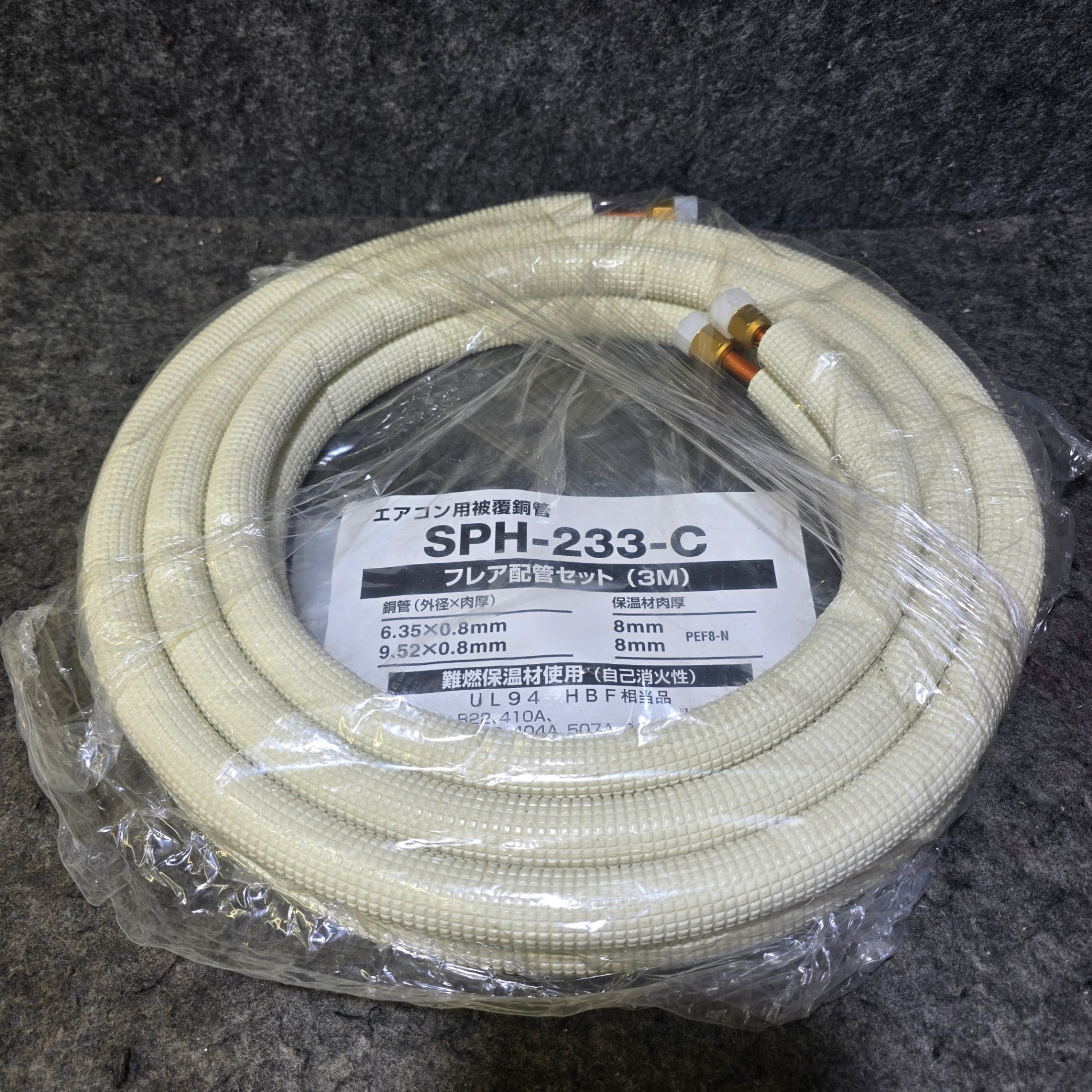 因幡電工　フレア配管セット フレア加工済み エアコン配管セット 4M 因幡電工 フレア加工済み空調