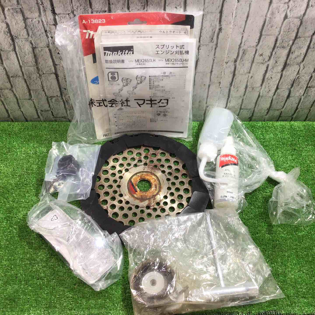 【店頭受取り限定】◇マキタ(makita) エンジン刈払機 MEX2650LHM【草加店】