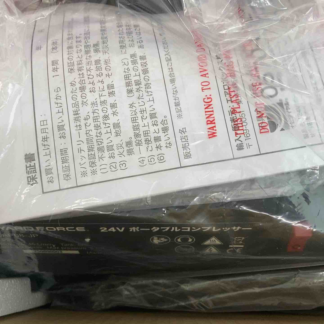 【未使用(店頭展示品)】◇ヤードフォース 24Vポータブルコンプレッサー LX CAP08-JP【東大和店】