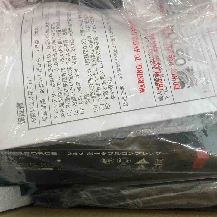 【未使用(店頭展示品)】◇ヤードフォース 24Vポータブルコンプレッサー LX CAP08-JP【東大和店】