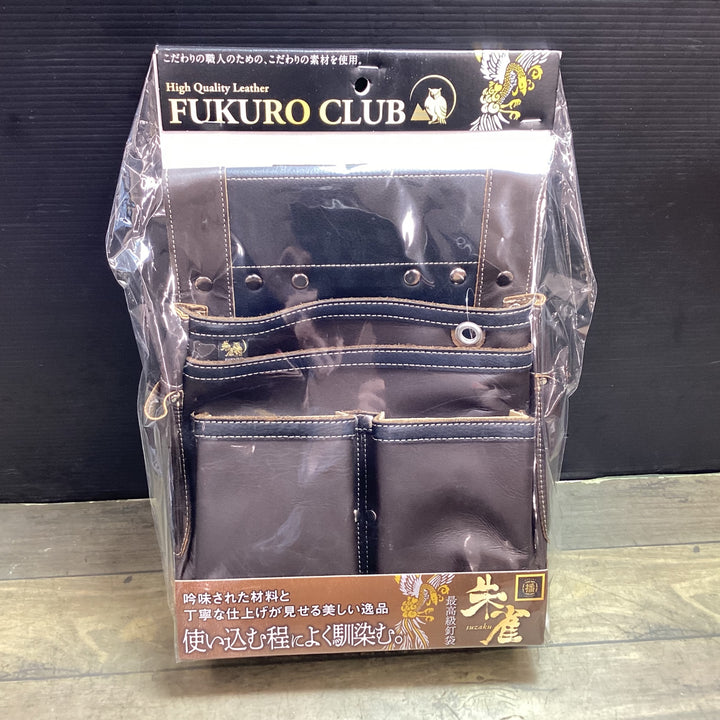 【未使用品】〇ふくろ倶楽部 朱雀 六型 「茶」 SZ-886B【東大和店】