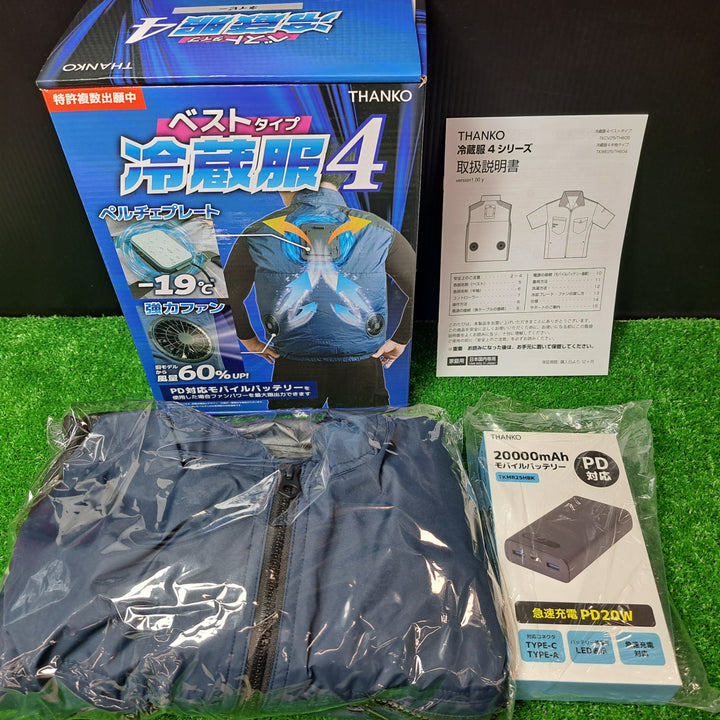 サンコー(THANKO) 冷蔵服4 ベストタイプ ネイビー 3Lサイズ TKCV25SNV3L 空調服【岩槻店】
