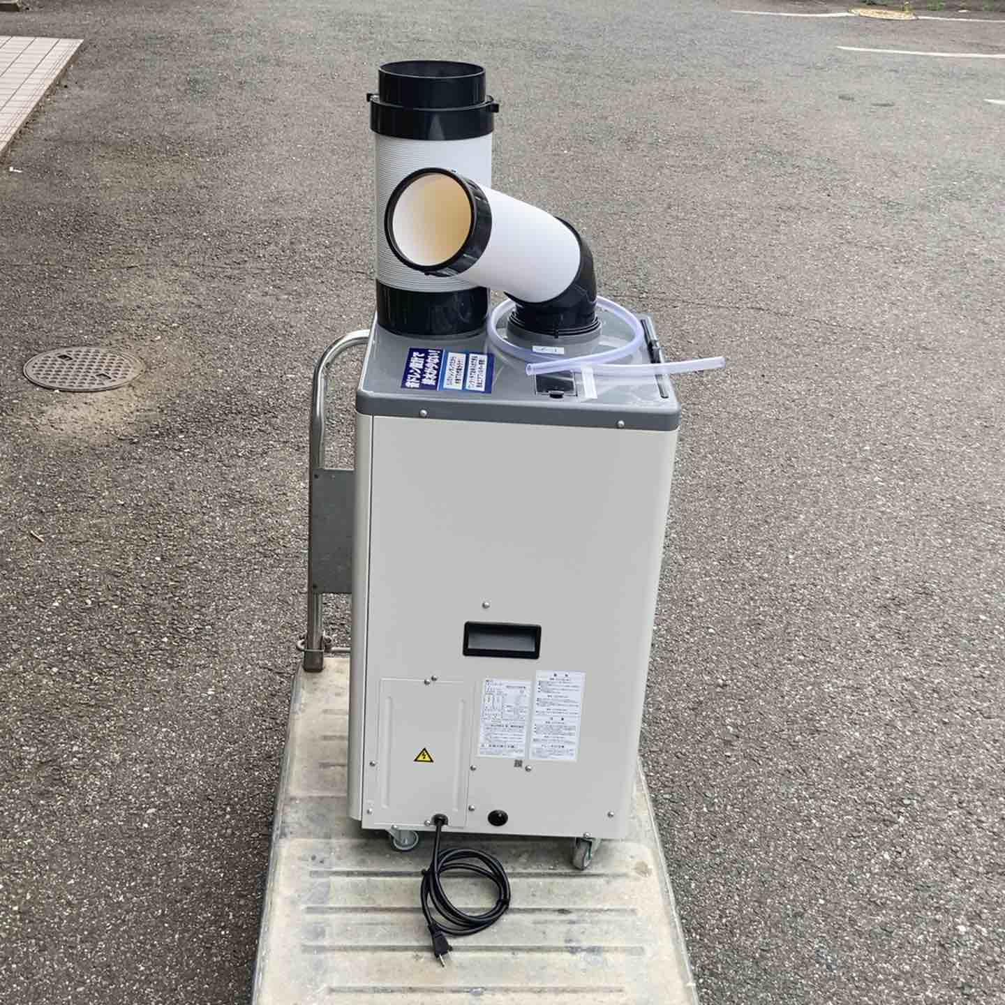 KES251MPB(広電) 排熱ダクト付 スポットクーラー 中古 広電