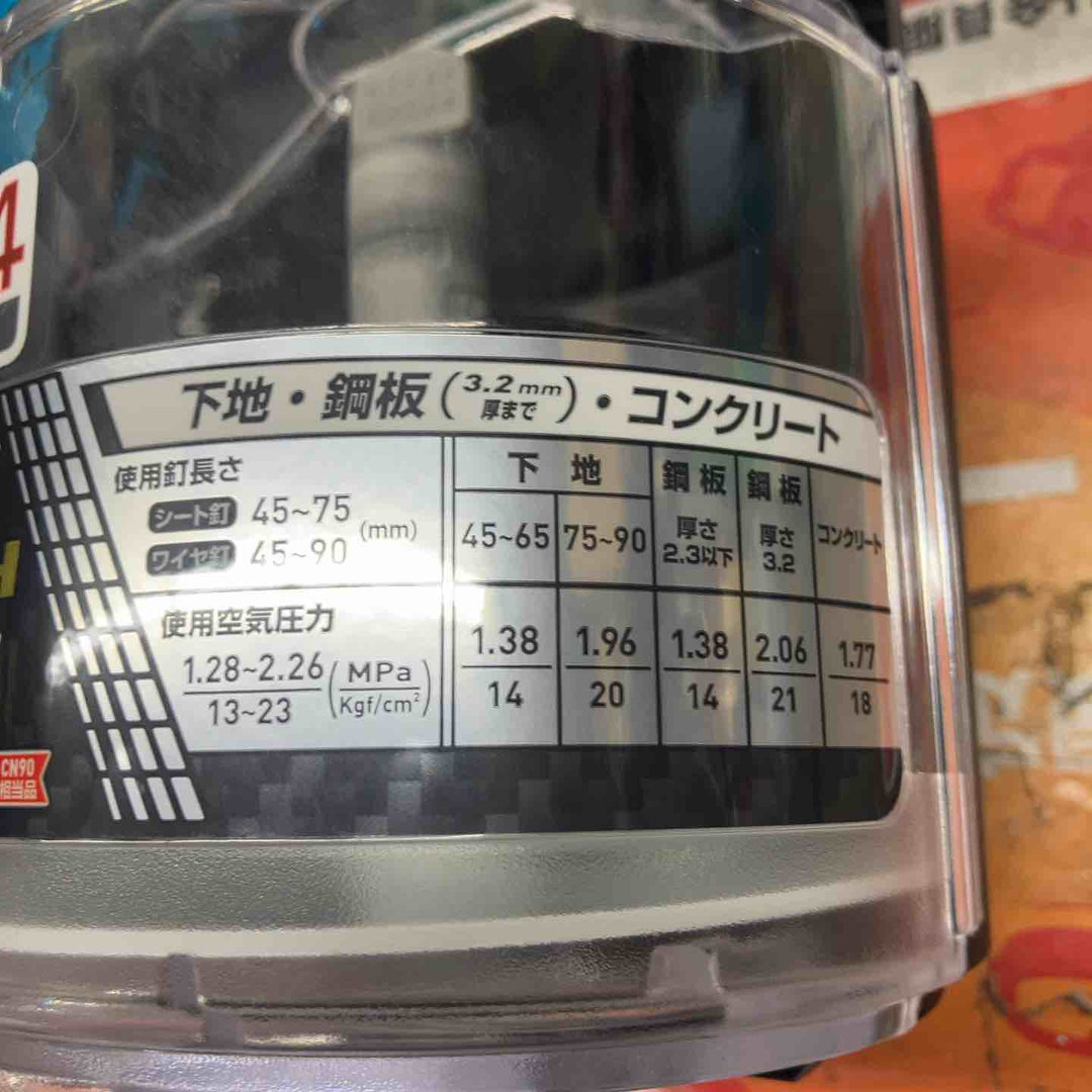 ★マキタ(makita) 高圧エア釘打ち機 AN936HM　本体のみ【戸田店】